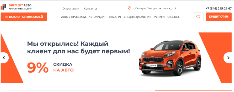 Автосалон вип авто самара