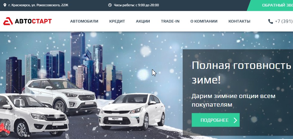 Авто 24 рынок красноярск