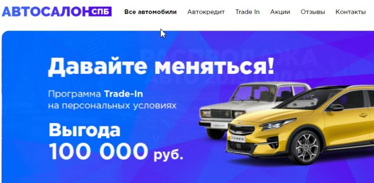 Авто в контакте спб