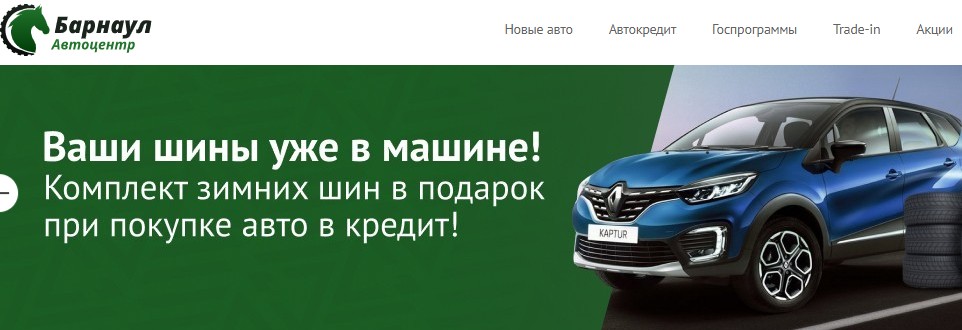 Союз авто барнаул автомобили