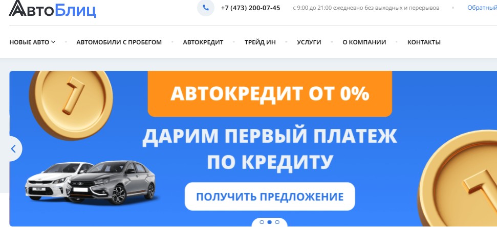 Бином авто воткинск телефон