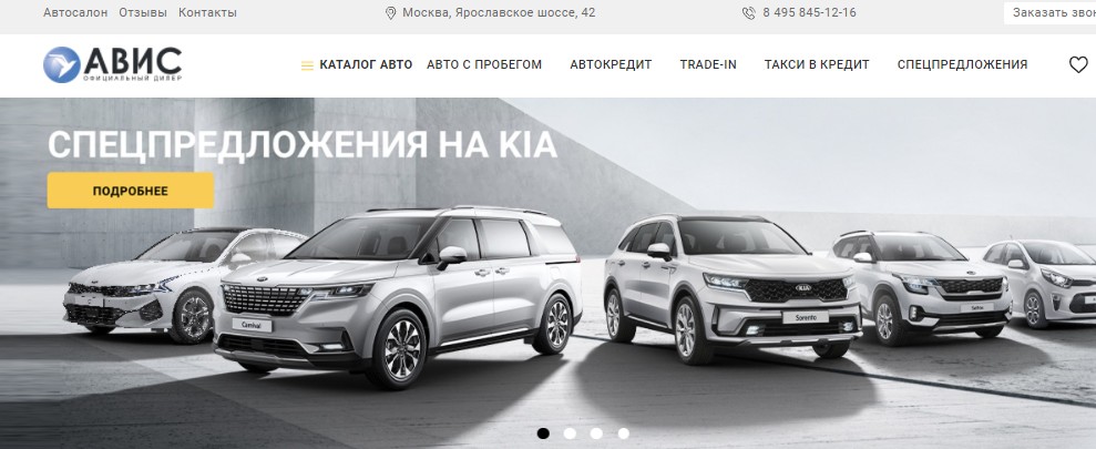 Автогермес kia ярославское ш