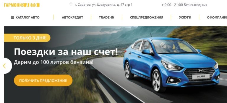 Двойное остекление автомобиля саратов